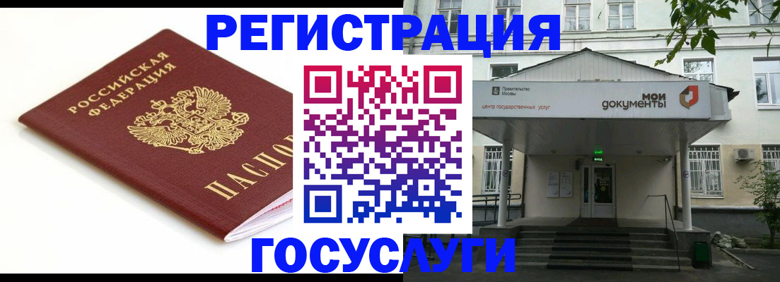 временная регистрация купить в Ковдоре